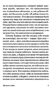 Mīlestības tuksnesis