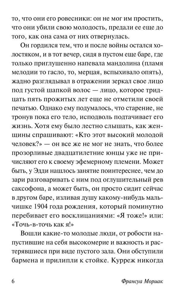 Mīlestības tuksnesis