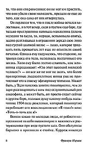 Mīlestības tuksnesis