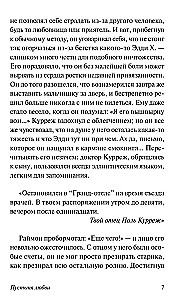 Mīlestības tuksnesis
