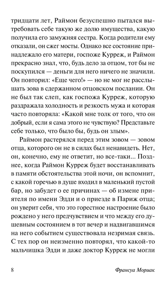 Mīlestības tuksnesis