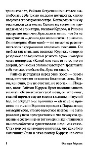 Mīlestības tuksnesis