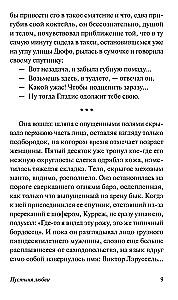 Mīlestības tuksnesis