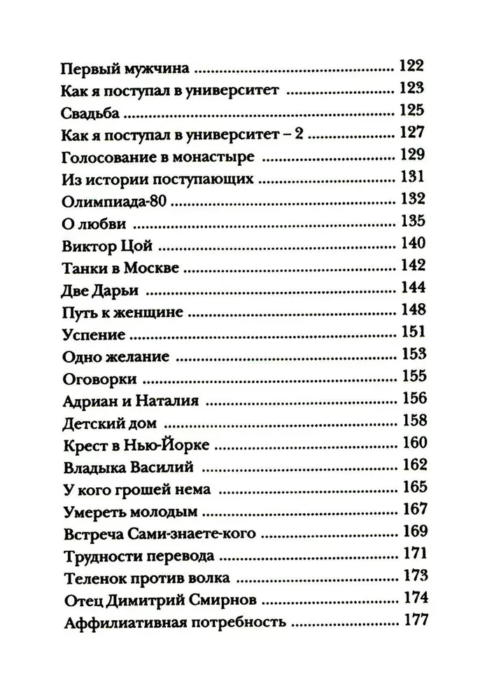 Vai ticat, vai nē