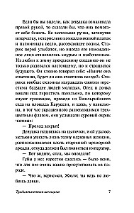 Trīsdesmitgadīga sieviete