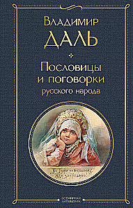 Tautas teicieni un sakāmvārdi