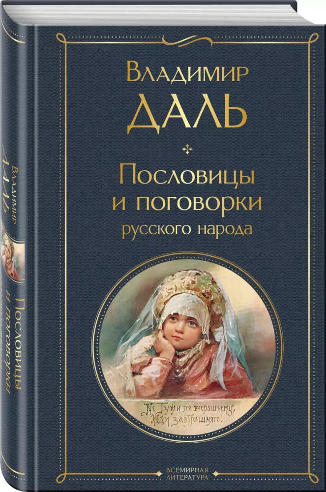 Tautas teicieni un sakāmvārdi