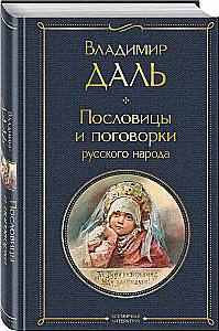 Tautas teicieni un sakāmvārdi