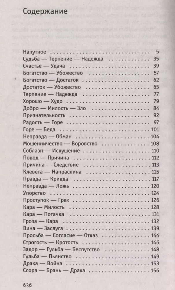 Tautas teicieni un sakāmvārdi