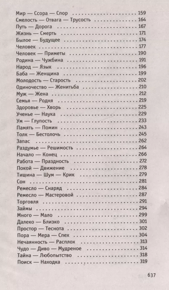 Tautas teicieni un sakāmvārdi