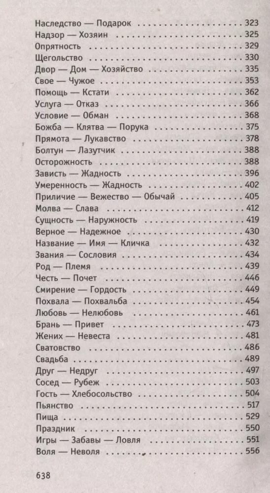 Tautas teicieni un sakāmvārdi