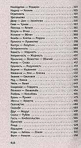Tautas teicieni un sakāmvārdi
