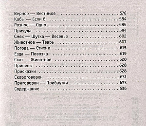 Tautas teicieni un sakāmvārdi