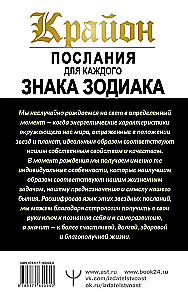Krajons. Vēstījumi katram Zodiaka zīmei 2025. gadam