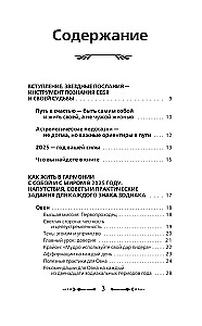 Krajons. Vēstījumi katram Zodiaka zīmei 2025. gadam