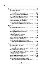 Krajons. Vēstījumi katram Zodiaka zīmei 2025. gadam