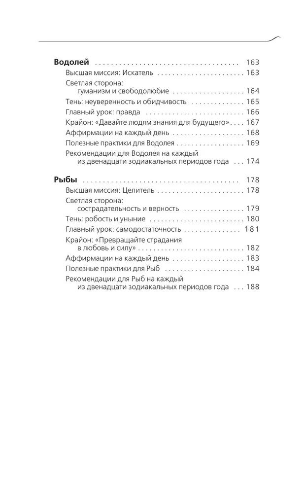 Krajons. Vēstījumi katram Zodiaka zīmei 2025. gadam