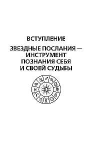 Krajons. Vēstījumi katram Zodiaka zīmei 2025. gadam