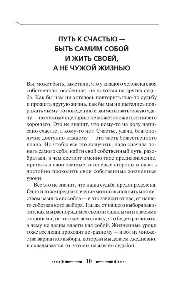 Krajons. Vēstījumi katram Zodiaka zīmei 2025. gadam