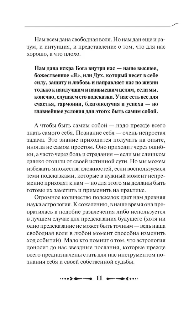 Krajons. Vēstījumi katram Zodiaka zīmei 2025. gadam