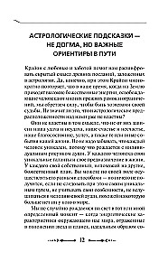 Krajons. Vēstījumi katram Zodiaka zīmei 2025. gadam