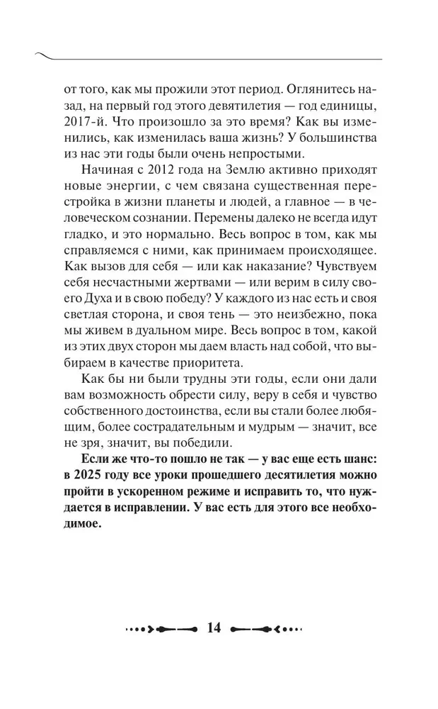 Krajons. Vēstījumi katram Zodiaka zīmei 2025. gadam