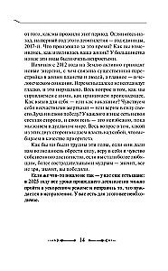Krajons. Vēstījumi katram Zodiaka zīmei 2025. gadam