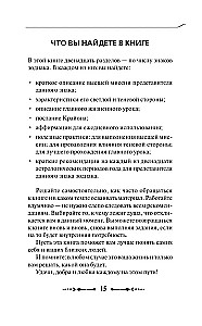 Krajons. Vēstījumi katram Zodiaka zīmei 2025. gadam