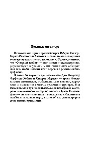 Ход королевы