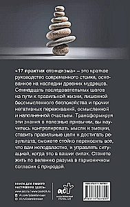 17 prakses stoicismā: kā pakļaut dzīves haosu filozofiski
