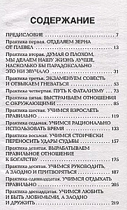 17 prakses stoicismā: kā pakļaut dzīves haosu filozofiski