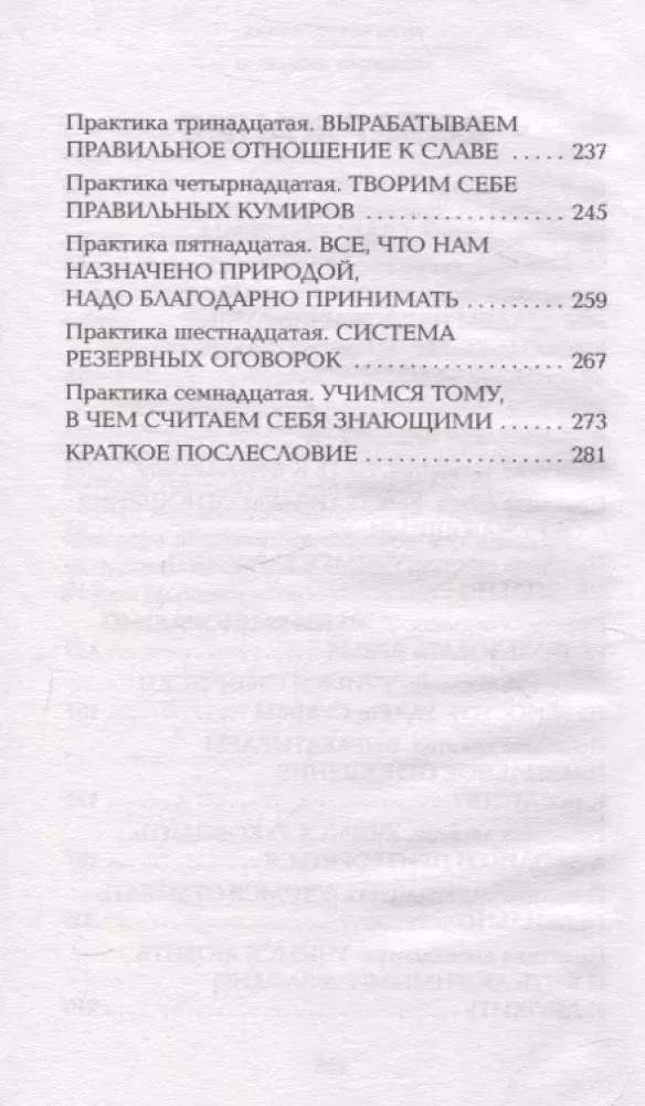 17 prakses stoicismā: kā pakļaut dzīves haosu filozofiski