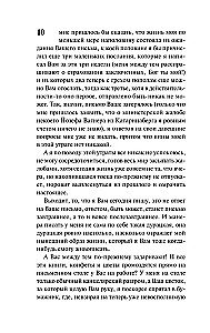 Письма к Фелиции