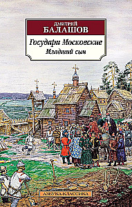 Gubernatori Maskavas. Jaunākais dēls