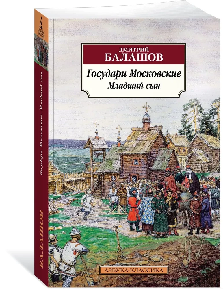 Gubernatori Maskavas. Jaunākais dēls