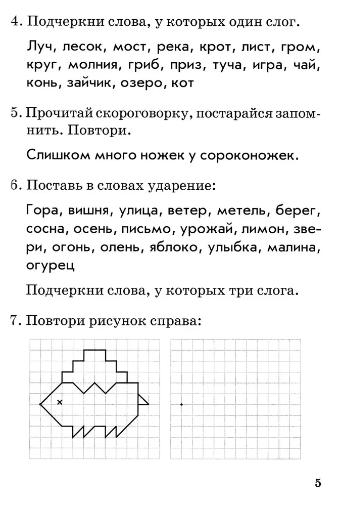 Lasīšana. 1. klase. Praktiska mācību grāmata par lasītprasmes apguvi pēc alfabēta perioda