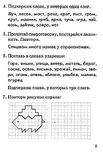 Lasīšana. 1. klase. Praktiska mācību grāmata par lasītprasmes apguvi pēc alfabēta perioda