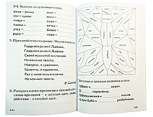 Lasīšana. 1. klase. Praktiska mācību grāmata par lasītprasmes apguvi pēc alfabēta perioda