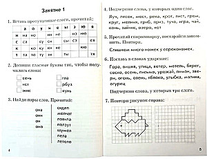 Lasīšana. 1. klase. Praktiska mācību grāmata par lasītprasmes apguvi pēc alfabēta perioda