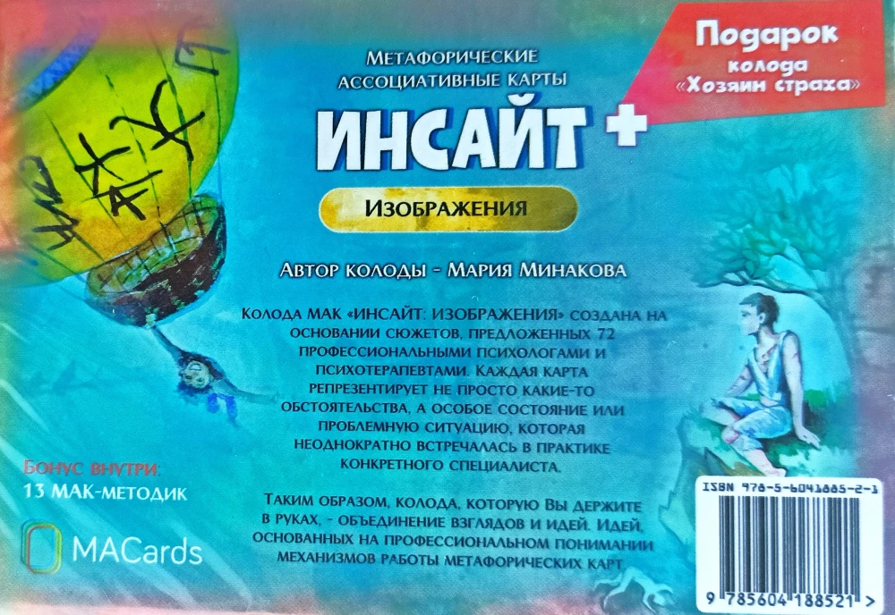 Metaforiskās asociatīvās kartes. Iedvesma. Attēli