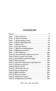 Nelaime nolādētā ezera