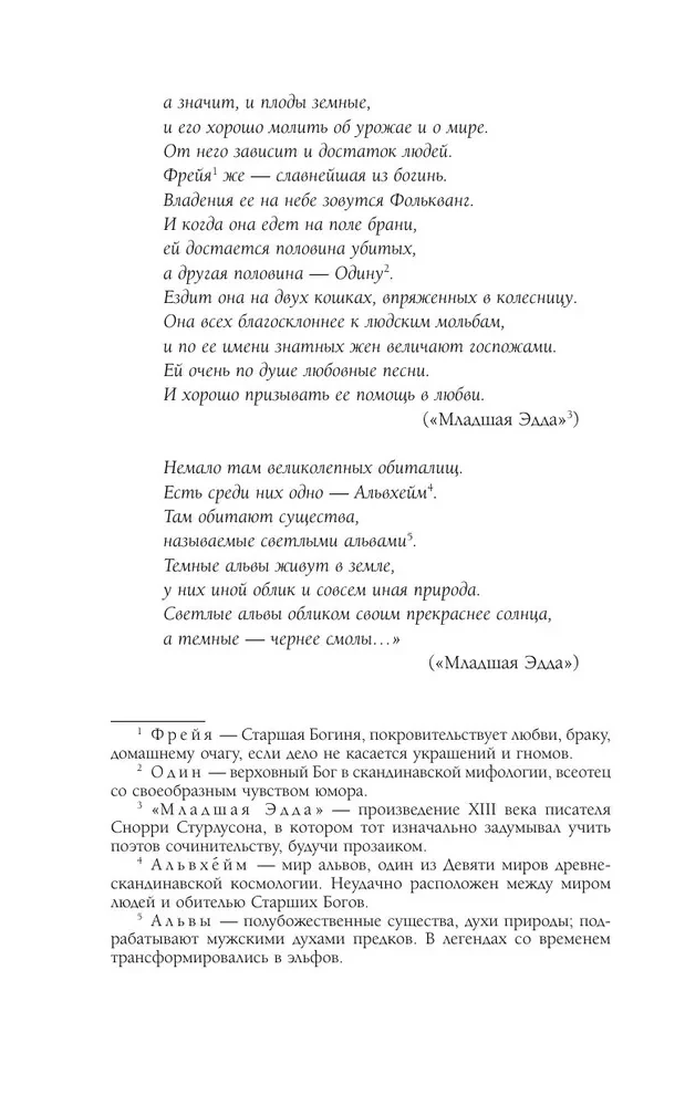 Nelaime nolādētā ezera