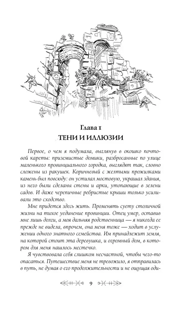 Nelaime nolādētā ezera