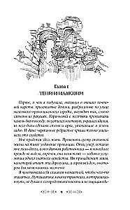 Nelaime nolādētā ezera