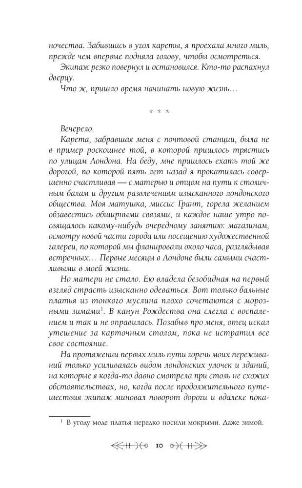 Nelaime nolādētā ezera