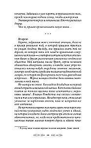 Nelaime nolādētā ezera