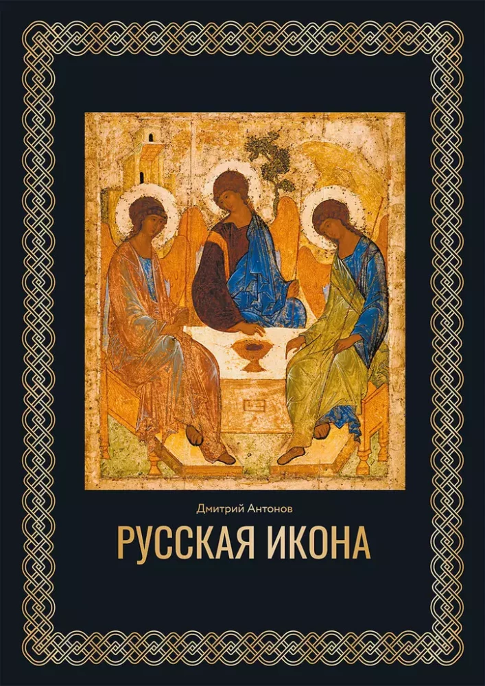 Krievu ikona
