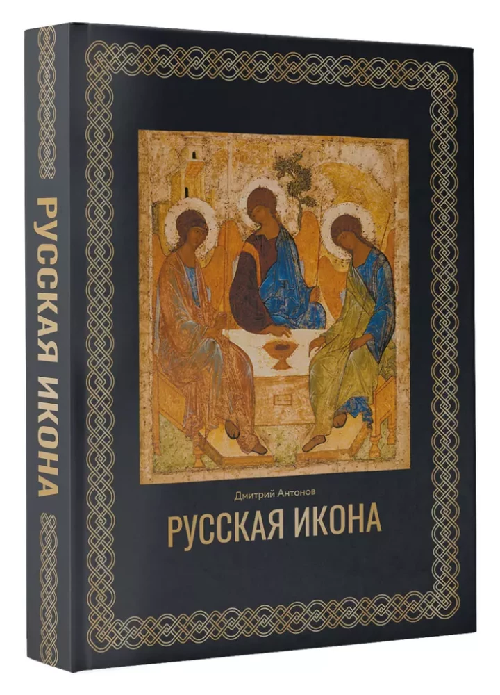 Krievu ikona