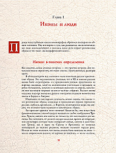 Krievu ikona