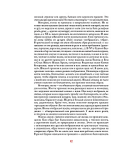 Krievu ikona